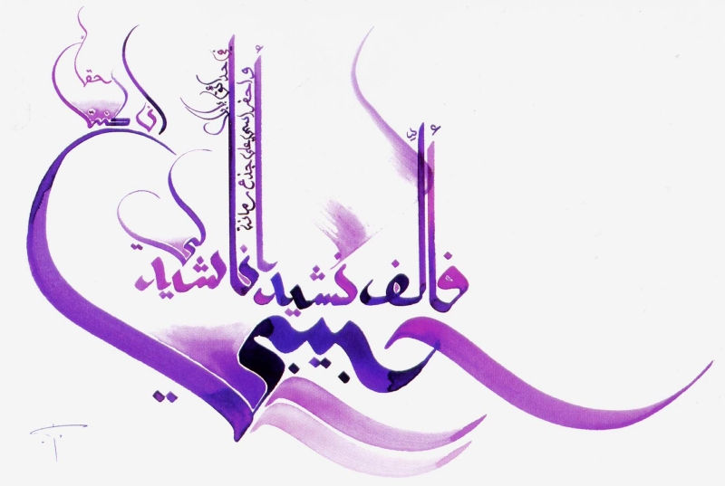 Calligraphie de Ahmad DARI